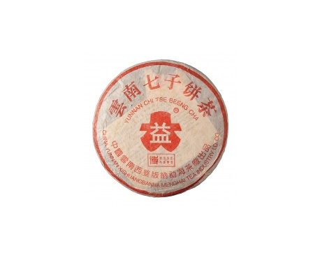 平昌普洱茶大益回收大益茶2004年401批次博字7752熟饼